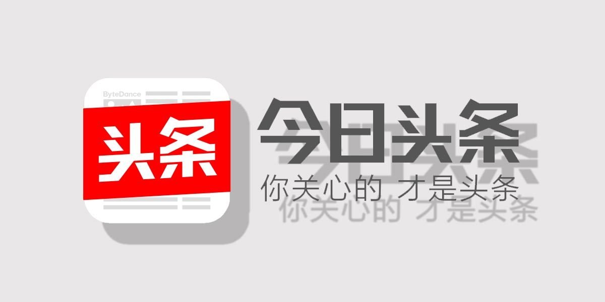 The story behind Toutiao, the $20 billion news aggregator 